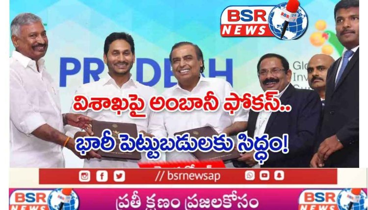 AmbaniFocusGIS2023