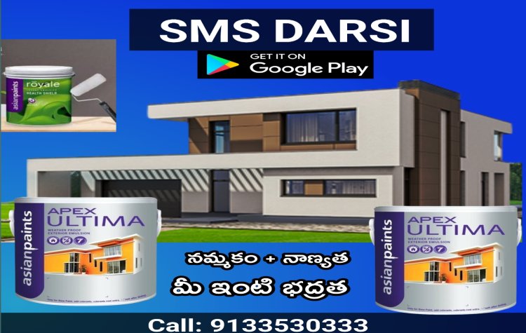 నమ్మకమైన ఇంటికి నమ్మకమైన పెయింట్స్ మరియు సర్వీస్ sms paints // BSR NEWS, దర్శి.