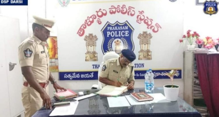 తాళ్ళూరు- పోలీస్ స్టేషన్లో అకస్మిక తనిఖీనిర్వహించిన దర్శిDSP టి . అశోక్ వర్ధన్  గారు.