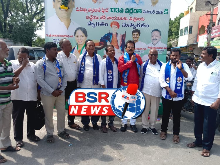 సామాజిక తొలి విప్లవ కారుడు మహాత్మా జ్యోతిరావు పూలే వర్థంతి BSR NEWS