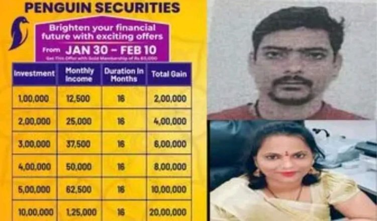 డబ్బులు డబ్బులు చేస్తామని నమ్మించి 150 కోట్లు మోసం చేసిన దుండగులు